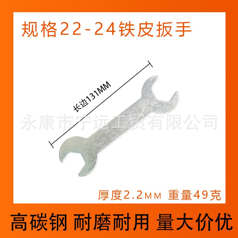 Factory Wholesale Steel Wrench Open End Wrench Set Disposable Hardware Home Tool Furniture Wrench