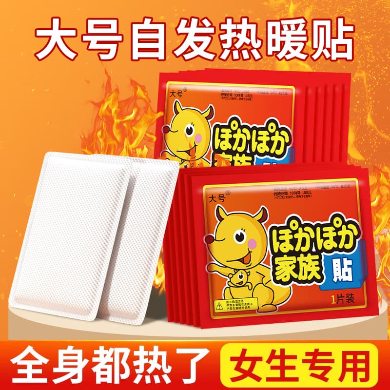Warm Patch Self-Heating Patch with Motherwort for Menstrual Relief Drop Shipping Hot Compress Fast Heating Patch