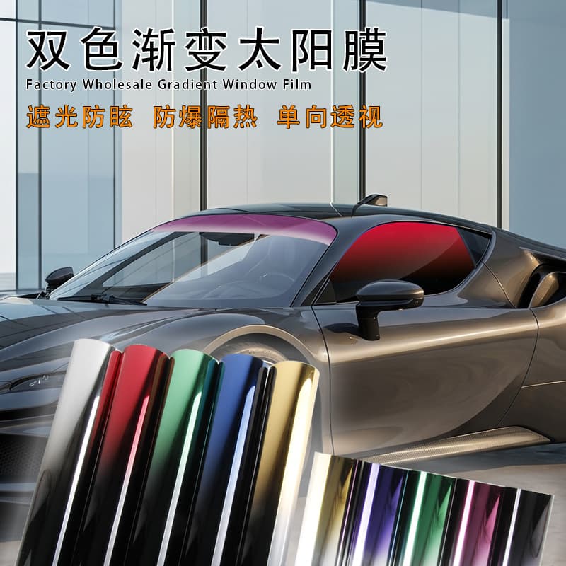 Car Window Dual-Color Sun Film Gradient Black Sunscreen Heat Insulation Film Cross-Border Hot Truck Decorative Sunshade Film