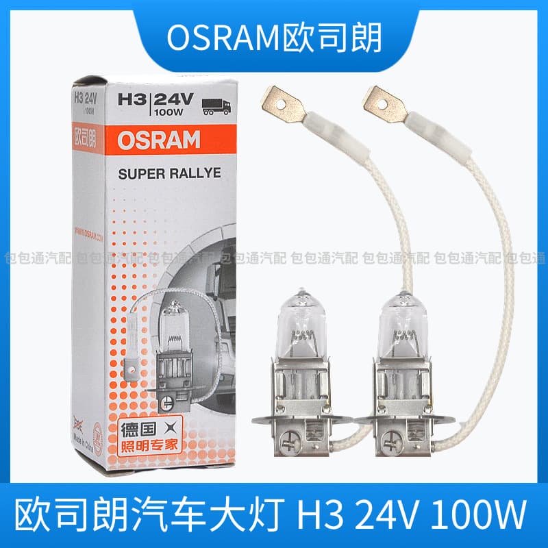 Osram H3 Truck Headlight 24V 100W with Wire Fog Light Bulb Original Replacement Yellow Halogen Bulb