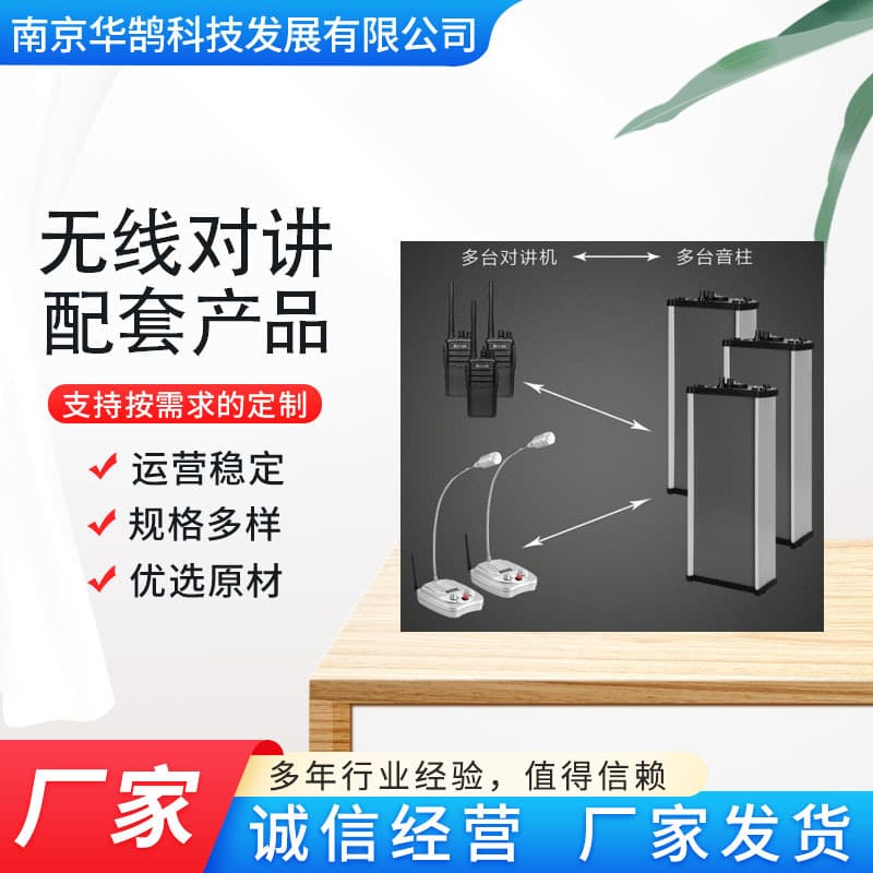 Wireless intercom package, decoder box, wireless intercom, wireless intercom microphone, outdoor waterproof broadcast