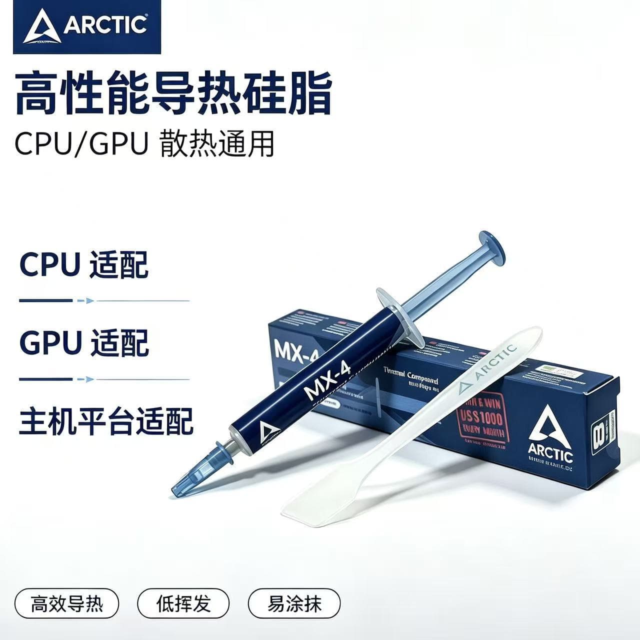 Arctic MX-4 4g old thermal conductive silicone grease thermal paste cpu cooling silicone grease laptop cooling paste