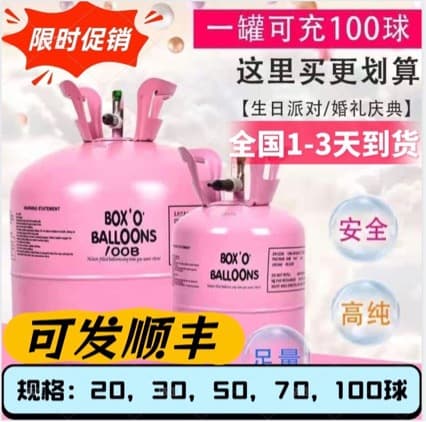 Household high-purity helium tank helium bottle helium balloon inflatable pump helium party commercial floating helium balloon