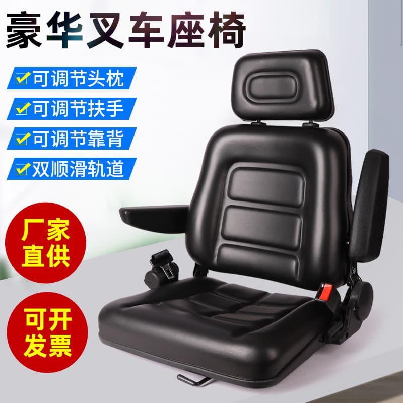 Heli forklift seat Hangcha sweeper loader Liugong Longgong tricycle universal modified engineering vehicle
