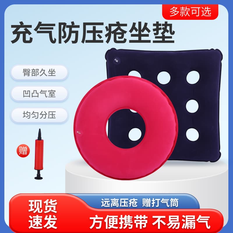 Inflatable Cushion Wheelchair Air Cushion for Elderly Bedridden Pressure Sore Prevention Square Pad Inflatable Anti-Bedsore Pad