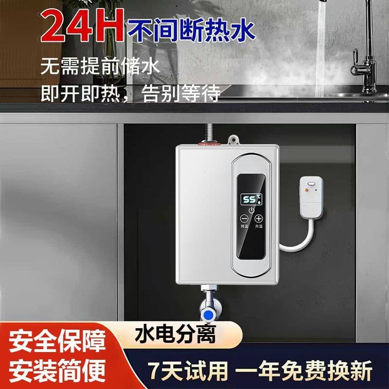 Electric Instant Hot Water Faucet, Rapid Heating for Kitchen and Bathroom Dual Use, Variable Frequency Constant Temperature Small Water Heater