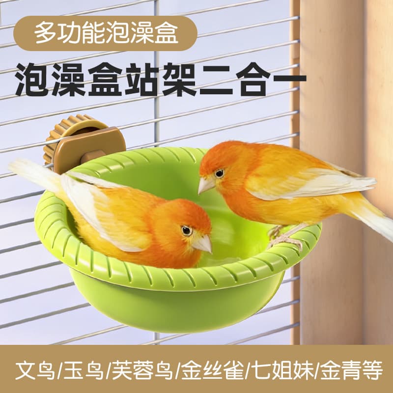 2026 New Multi-Function Bird Bath and Perch Stand 2-in-1 Anti-Slip Hanging Cage Bath Tub for Zebra Finches, Canaries, and Bengalese Finches