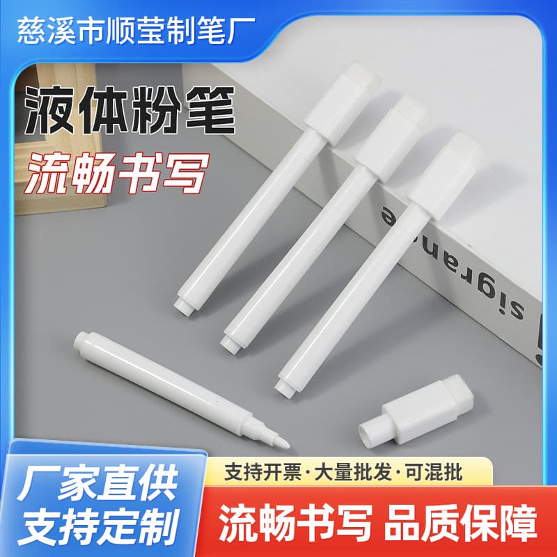 White Liquid Chalk LED Light Board Pen Acrylic Board Pen Water-Based Dust-Free Blackboard Pen Glass