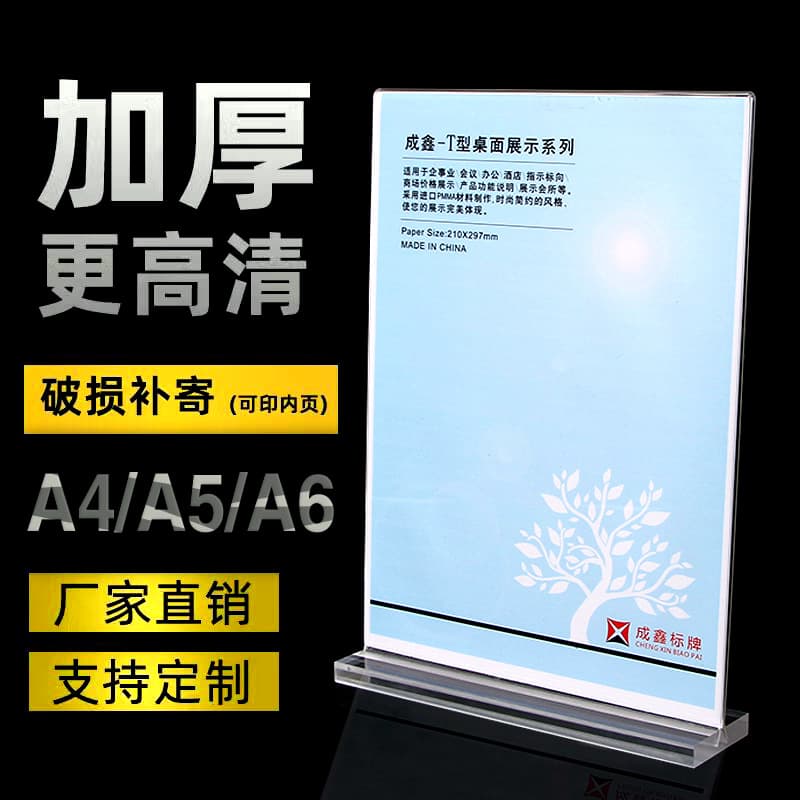 Stock Acrylic Table Card A4 Double-Sided Transparent Desk Stand, A5 Table Sign A6 Beverage Menu T-Shaped Price Display