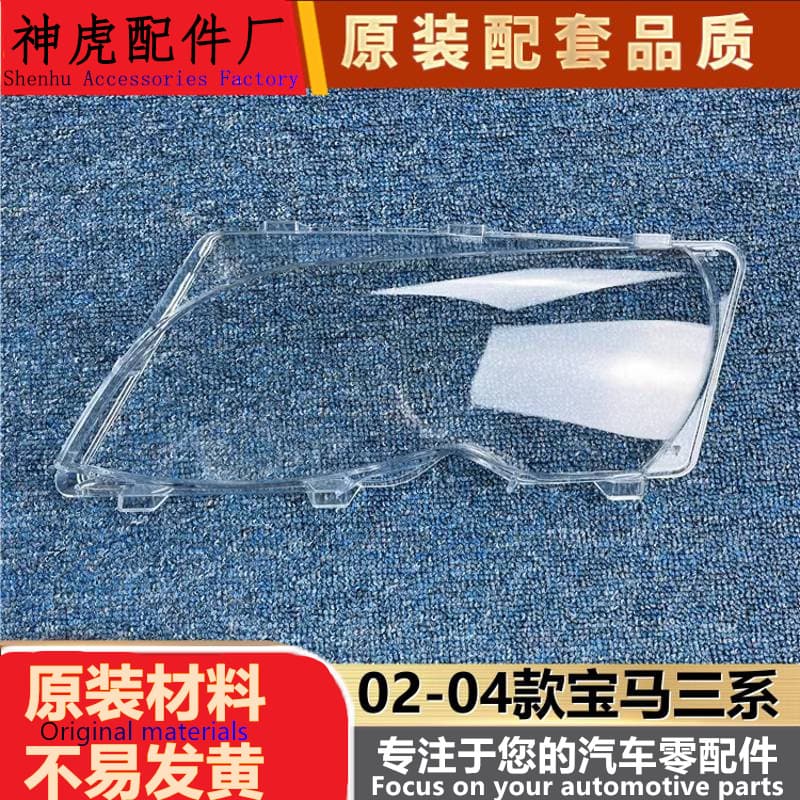 Strictly fits BMW E46 3 Series 02-04 front headlight transparent lens cover, headlight shell, face cover