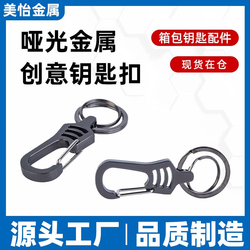 New metal key chain zinc alloy men's waist hanging business high-end car key ring simple pendant supply