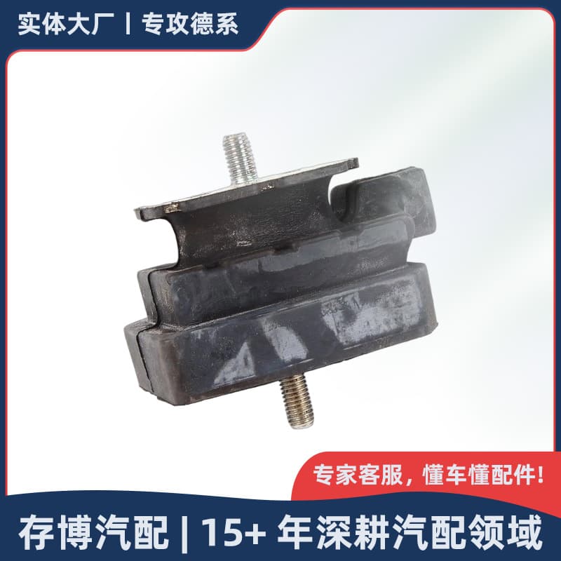 22316771741 22316774004 Transmission Mount for BMW 5/6 Series 2002-2010