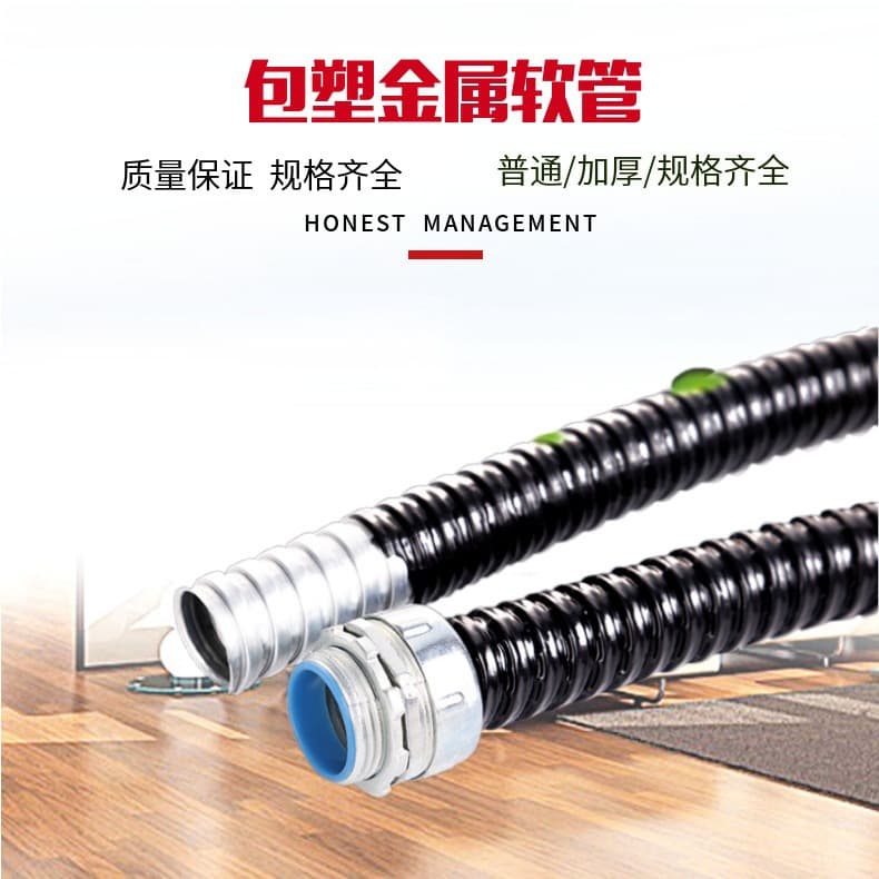 Galvanized Plastic-Coated Wiring Metal Flexible Conduit, Corrugated Snake Tube, Insulation Flame Retardant High-Temperature Resistant Electric Wire Protective Conduit
