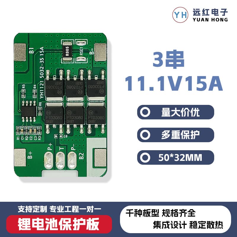 3 strings of 18650 battery protection board 12v15a anti-short circuit household appliance sprayer lithium battery 3 strings without welding