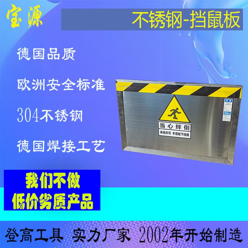 European standard Baoyuan galvanized steel rodent barrier, national standard 07J912-1 polyurethane sandwich panel 17J610-1C