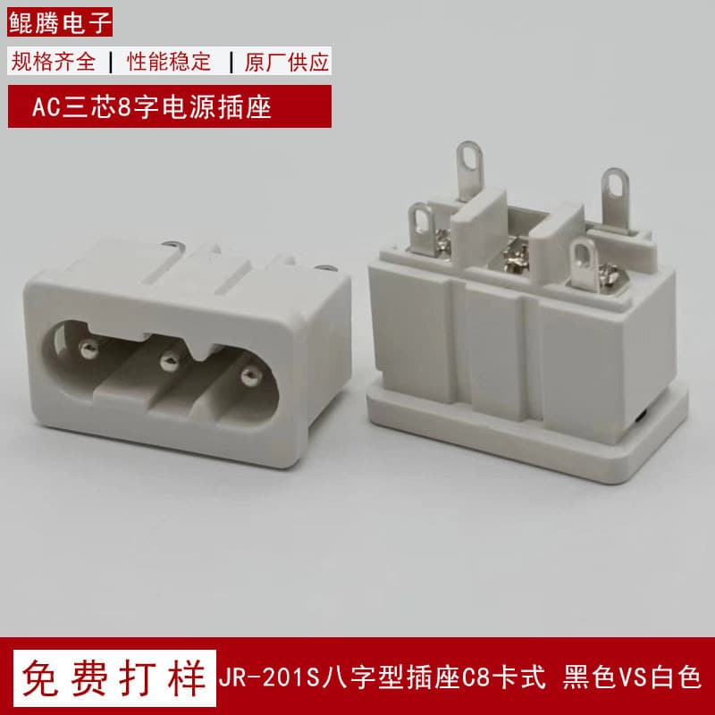 JR-201S Figure-8 Socket White 3-Pin 4-Pin 8-Figure Socket Snap-in Embedded 8-Figure Power Socket