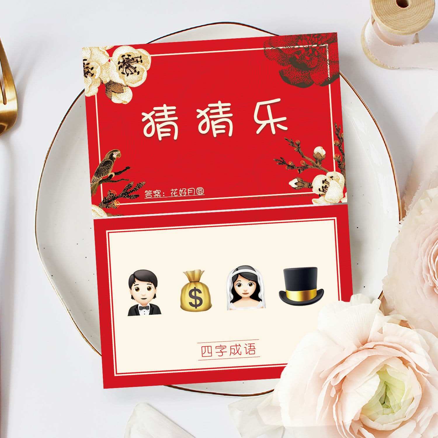 Wedding Bridal Party Guessing Game Prank Props Guess Brand Lipstick Game Cards Creative Funny Door Blocking Wedding Supplies
