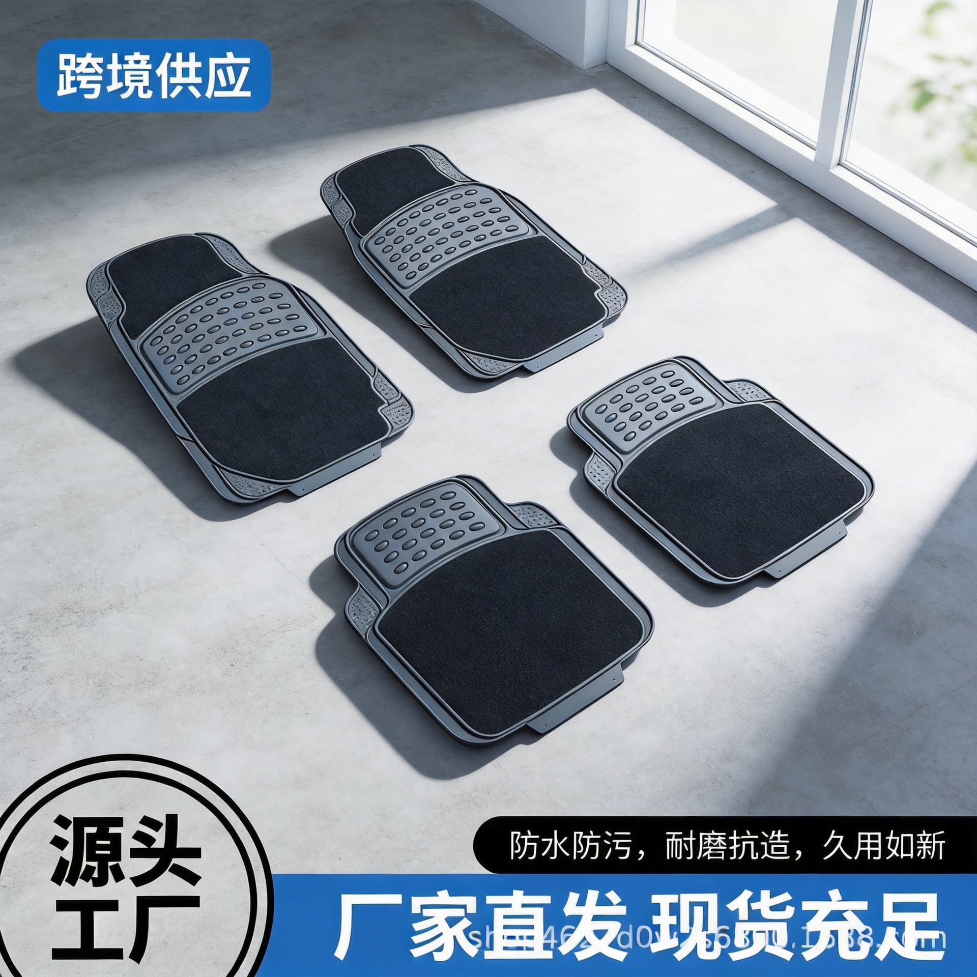 Factory Direct PVC Universal Car Carpet Floor Mats, Full Set of Four, All-Season, Easy to Clean Interior Floor Mats