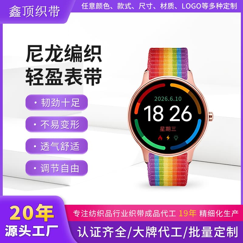Compatible with Apple Watch, Xiaomi Smart Band, Huawei GT3 Nylon Braided Watch Strap