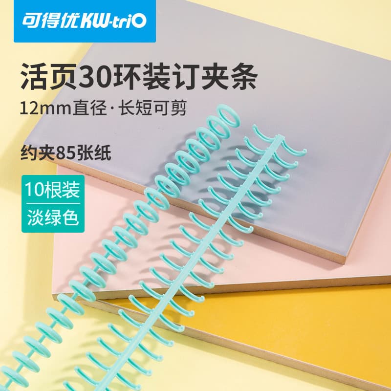 Loose-leaf binding rings, 30-hole coil rings, DIY binder ring loops, frosted cover and backing paper