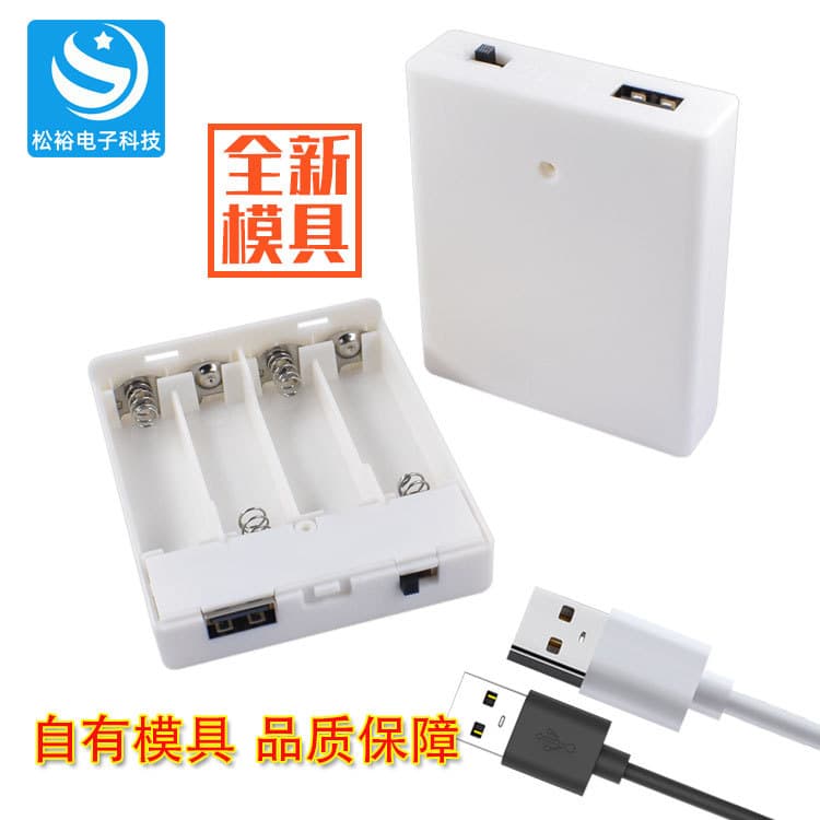 Factory white 4-cell AA USB battery box with cover and switch, 4-cell AA LED strip power supply box, 4AA battery compartment