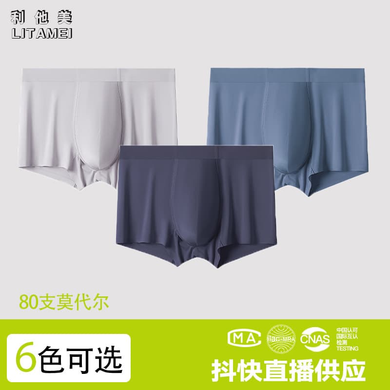 80-Piece Men's Underwear Seamless Breathable 5A-Gear Boxer Sporty Trousers Modal Underwear Knitted Waist-Length Men
