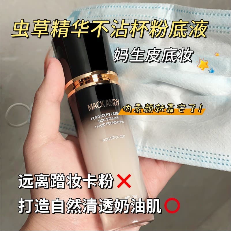 Maco Andy Cordyceps Essence Non-Stick Cup Foundation Liquid Skin Nourishing Concealer Oil Control Waterproof Non-Makeup Oil Skin BB Cream