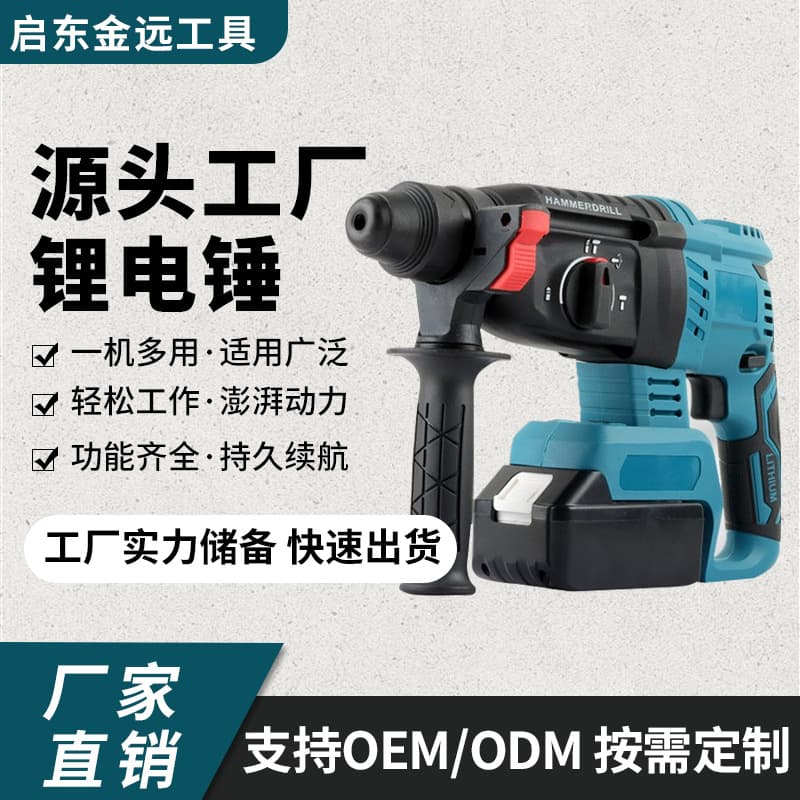 Mutoh 26 Type High Power Lithium Electric Hammer Multi Function Electric Shovel Electric Drill Impact Drill Three in One Electric Tool