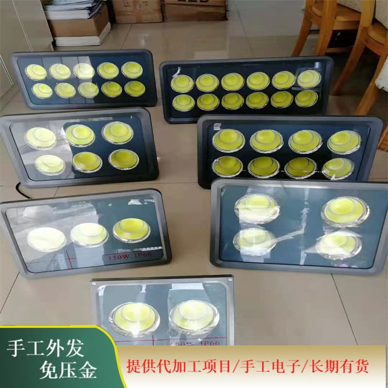 Outsourcing of manual processing work for lighting fixtures and electronic products; factory provides free shipping and processing of individual parts.
