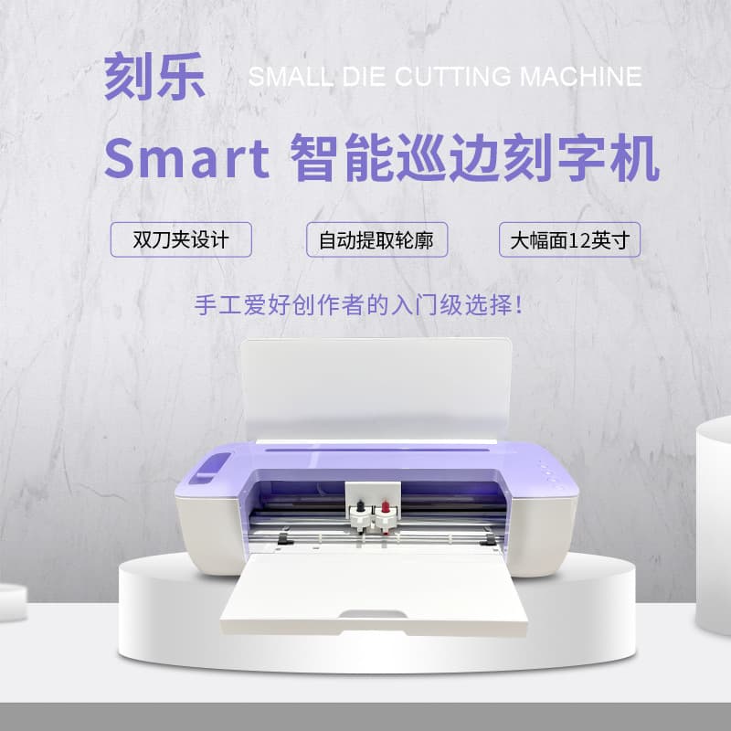 ChiBox Smart Contour Cutting Plotter for Non-woven Fabric, Adhesive Stickers, Cardstock, Heat Shrink Sheets, A3 Scrapbook Sticker Cutting Machine