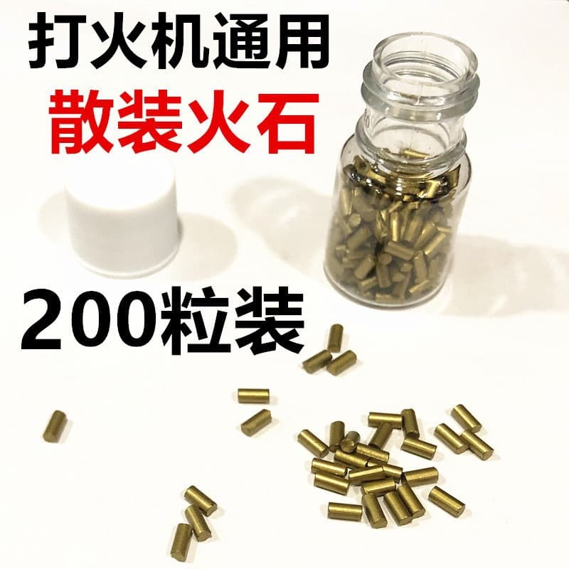Manufacturer wholesale bulk flints golden universal kerosene lighter bottle dedicated flints 200 pieces economical pack