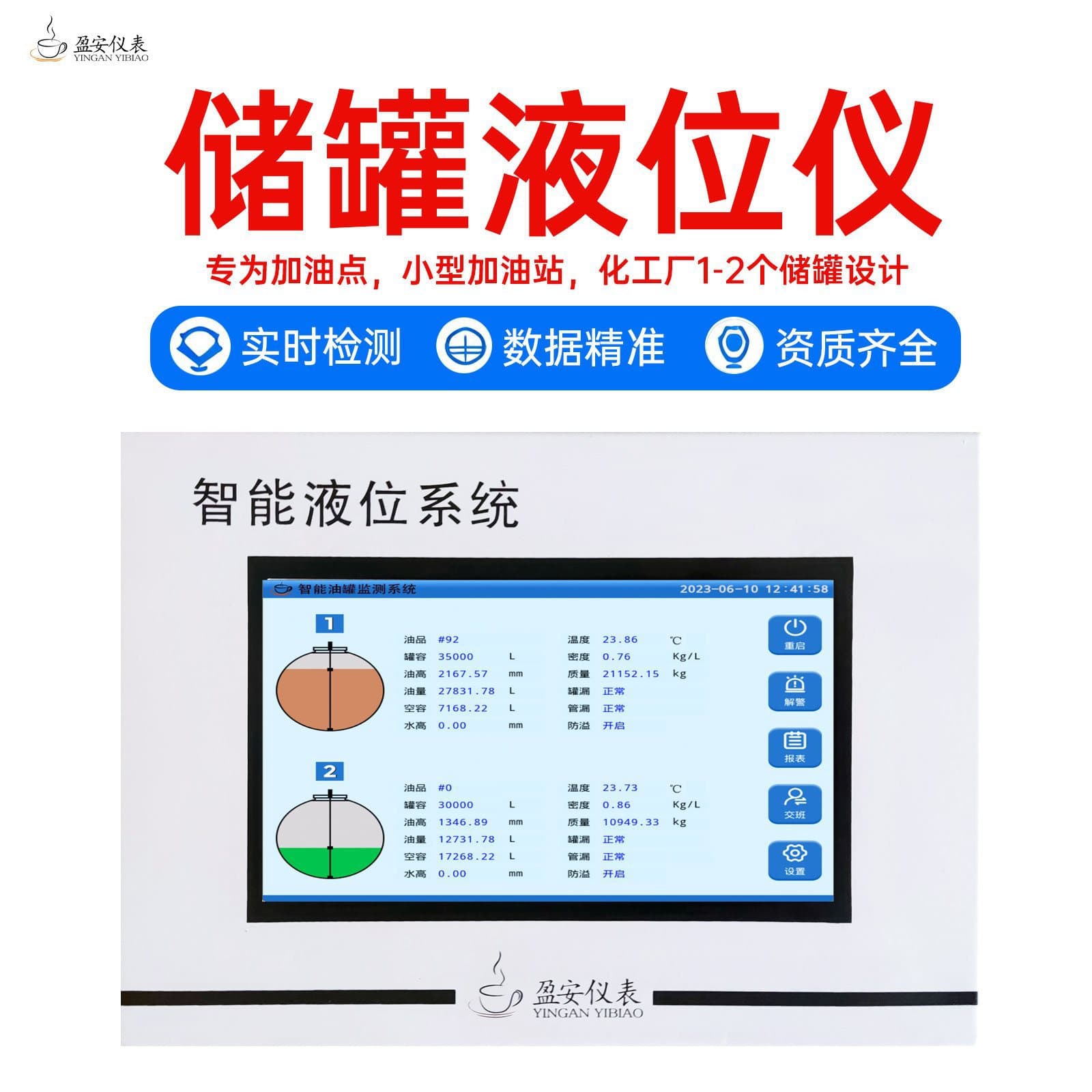 Ying'An Small-Scale Gas Station Oil Tank Level Gauge Diesel Gasoline Storage Tank Level Meter Detection Fueling Point Chemical Explosion-Proof