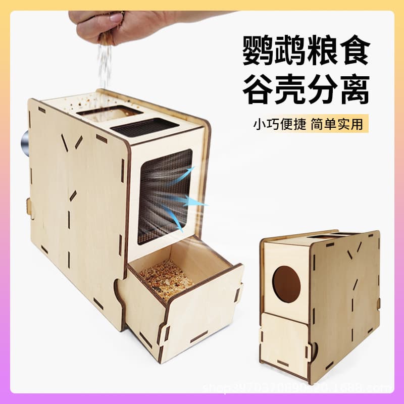 Bird Seed Husk Blower, Parrot Food Shell Remover, Grain Blower, Rice Husk Separator Box Factory Wholesale