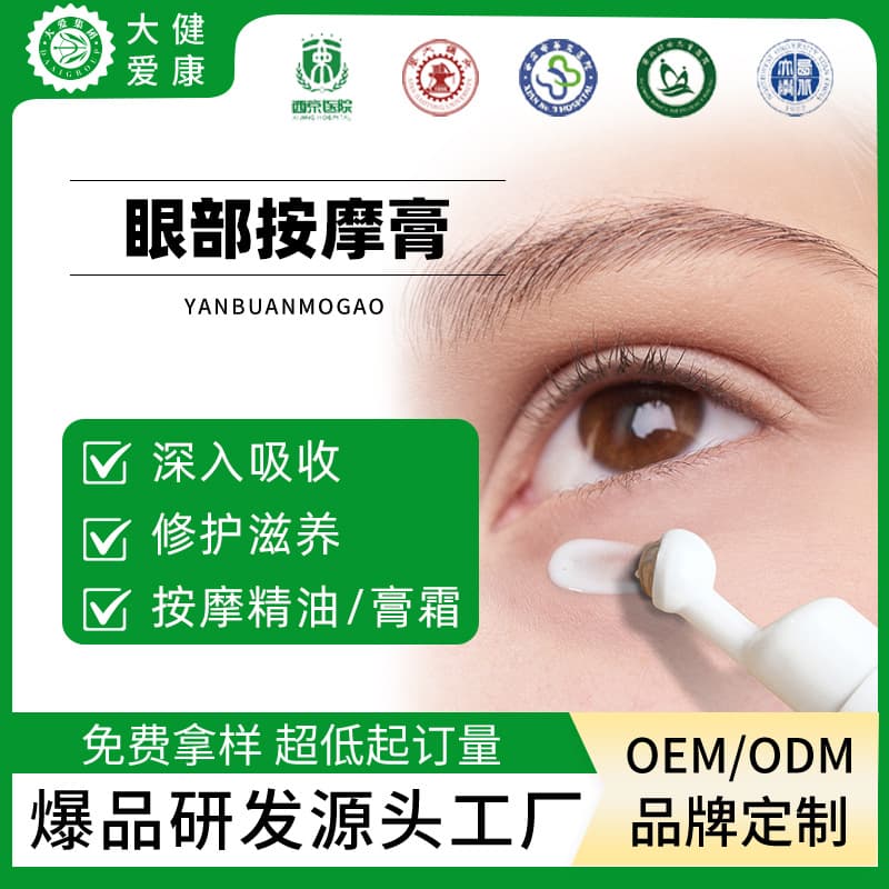 Lutein Blueberry Eye Care Ointment - Brightening and Moisturizing Eye Massage Roll-On for Eye and Eye Area Care O