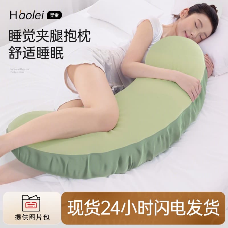 Adult Side Sleeping Pillow for Women, Long Body Pillow for Pregnant Women, Removable and Washable, Class A Fabric, Sleep Hug Pillow