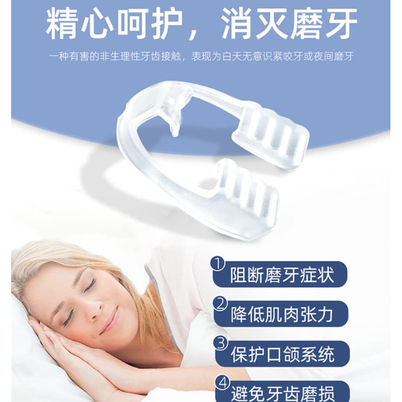 Nighttime Anti-wear Dental Guard Sleep Bruxism Protection Cover Jaw Pad Bite Pad Night Use Grinding Dental Guard