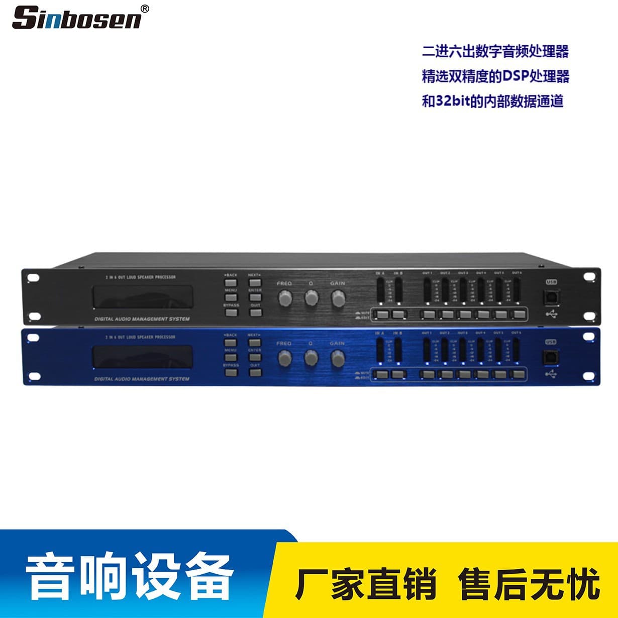 2-in 6-out 226 Professional Audio Processor Speaker Processor Real-time Spectrum Analyzer Effects