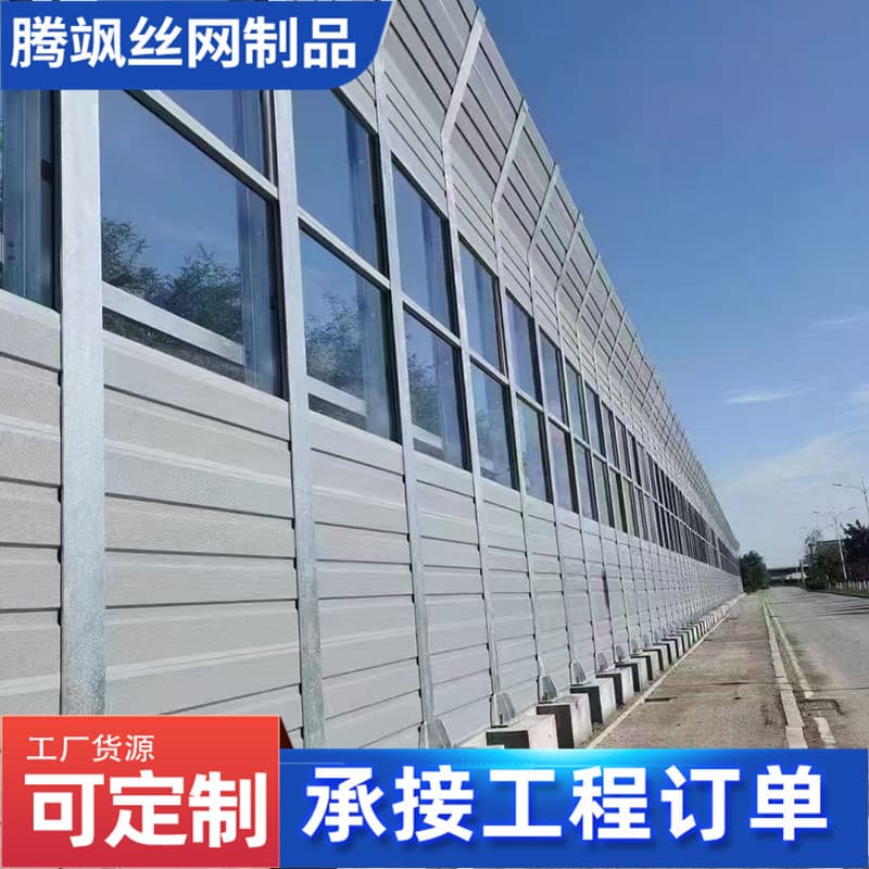 Wholesale priced highway sound barriers, elevated bridge noise reduction, factory and residential sound-absorbing silent baffles