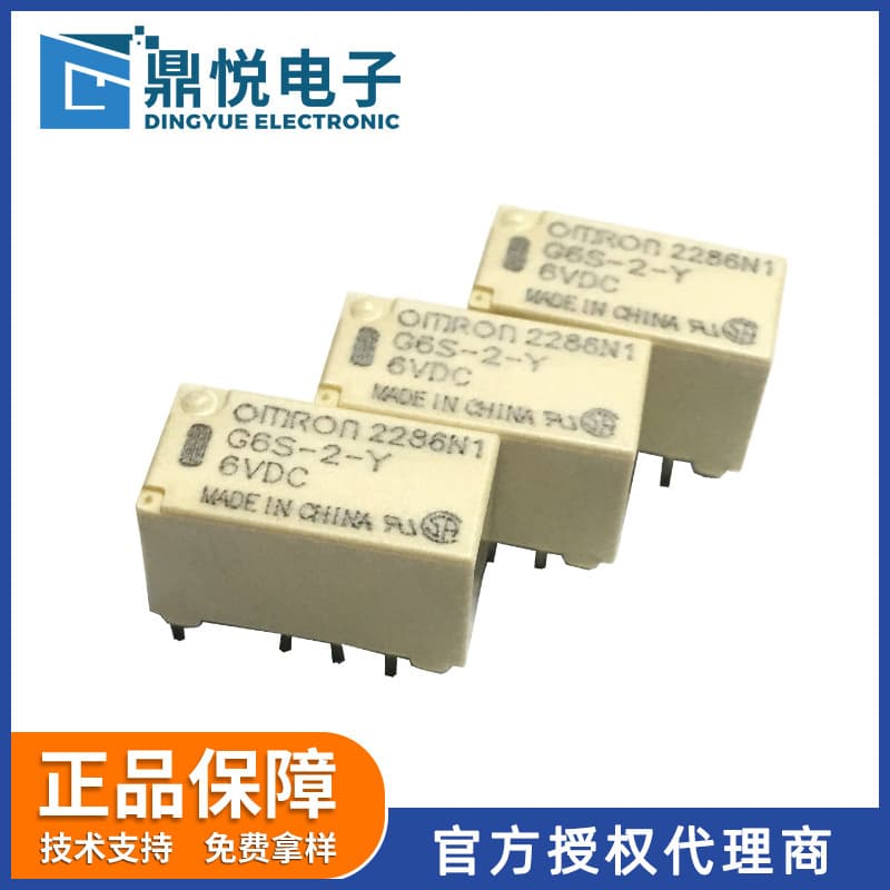 Genuine Omron Relay G6S-2-Y DC6V Miniature Relay 2A 8-pin Signal Relay