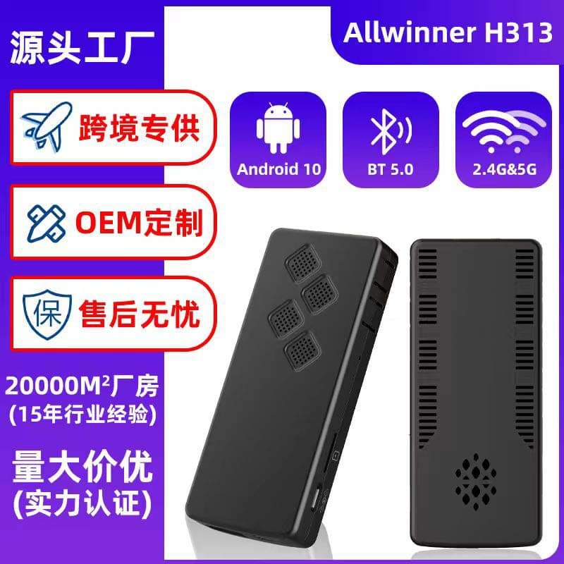 H313 Foreign Trade Set-Top Box, 5G Dual-Band WiFi Bluetooth, Android 10 HD TV Box