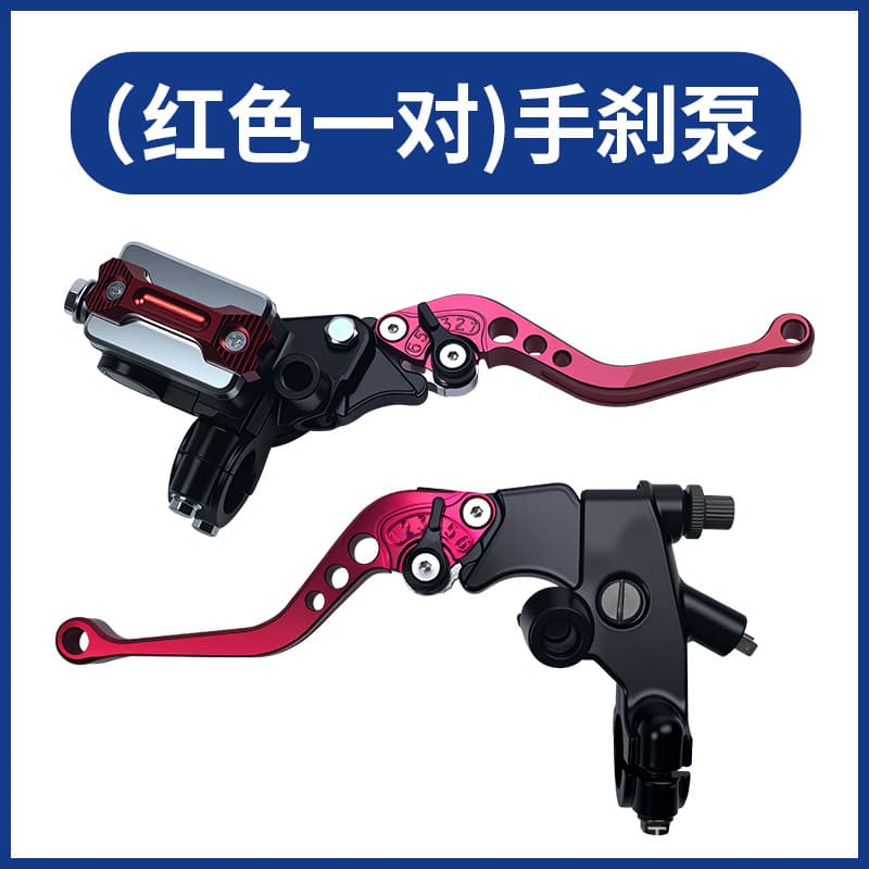 Motorcycle Modified Disc Brake Master Cylinder Gold Prince Hydraulic Brake Pump CNC Aluminum Alloy Clutch Lever Assembly Accessory
