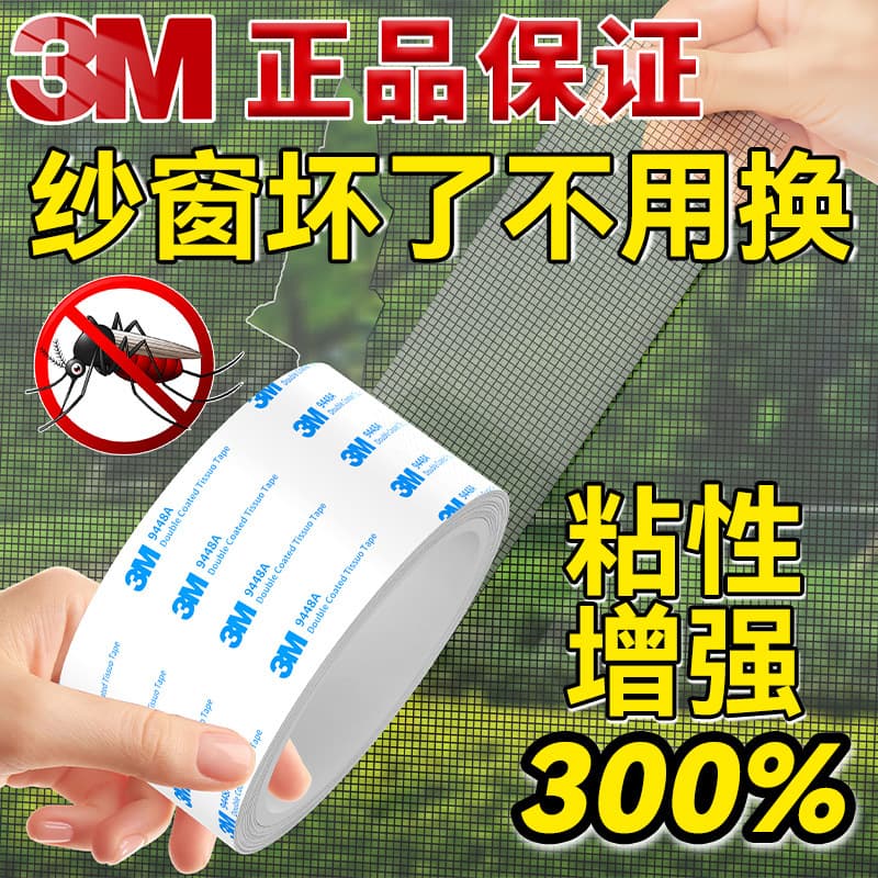 Screen Repair Patch, Mosquito Net Hole Anti-Mosquito Patch, Self-Adhesive Leak Repair Screen Repair Tape Roll Wholesale