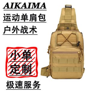 Custom Outdoor Sports Men's Chest Bag Casual Travel Small Chest Bag Single Shoulder Crossbody Storage Bag Tactical Chest Bag