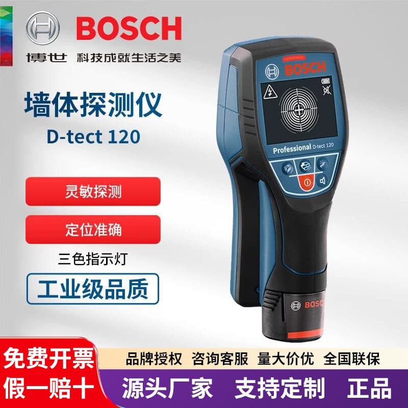 Bosch D-TECT120 Wall Detector for Plastic Pipes / Wood / Cables / Metal Genuine Imported