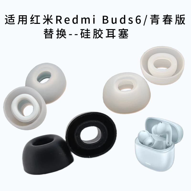 Silicone Ear Tips for Xiaomi Redmi Buds 6, Buds 6 Youth Edition Earbuds Covers