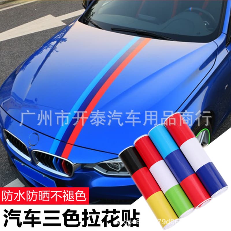 Car Three-Color Latte Art Sticker Film m German French Flag Three-Color Personalized Hood Latte Art Car Sticker Universal