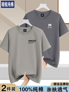 2-Pack] Pure Cotton Summer Short Sleeve T-Shirt for Men, Loose Fit, Xinjiang Cotton, Plus Size, Youth Half Sleeve T, Basic Undershirt