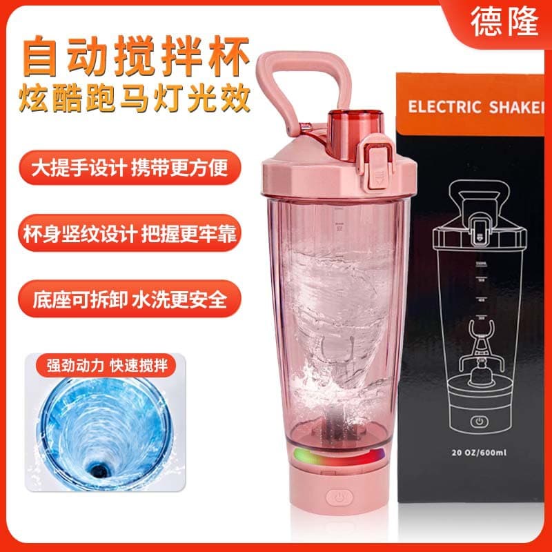 New automatic mixing cup USB charging with light protein powder electric shaker cup portable cup cross-border hot sale