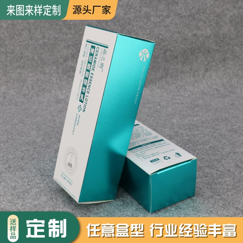 Custom high-end cosmetic and daily chemical product packaging boxes, skincare paper boxes, blind box customization, product outer packaging