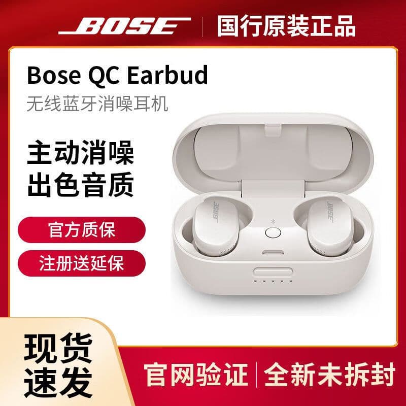 BOSEBose QuietComfort Earbud True Wireless Bluetooth Noise-Canceling Sports Earbuds with Noise Reduction
